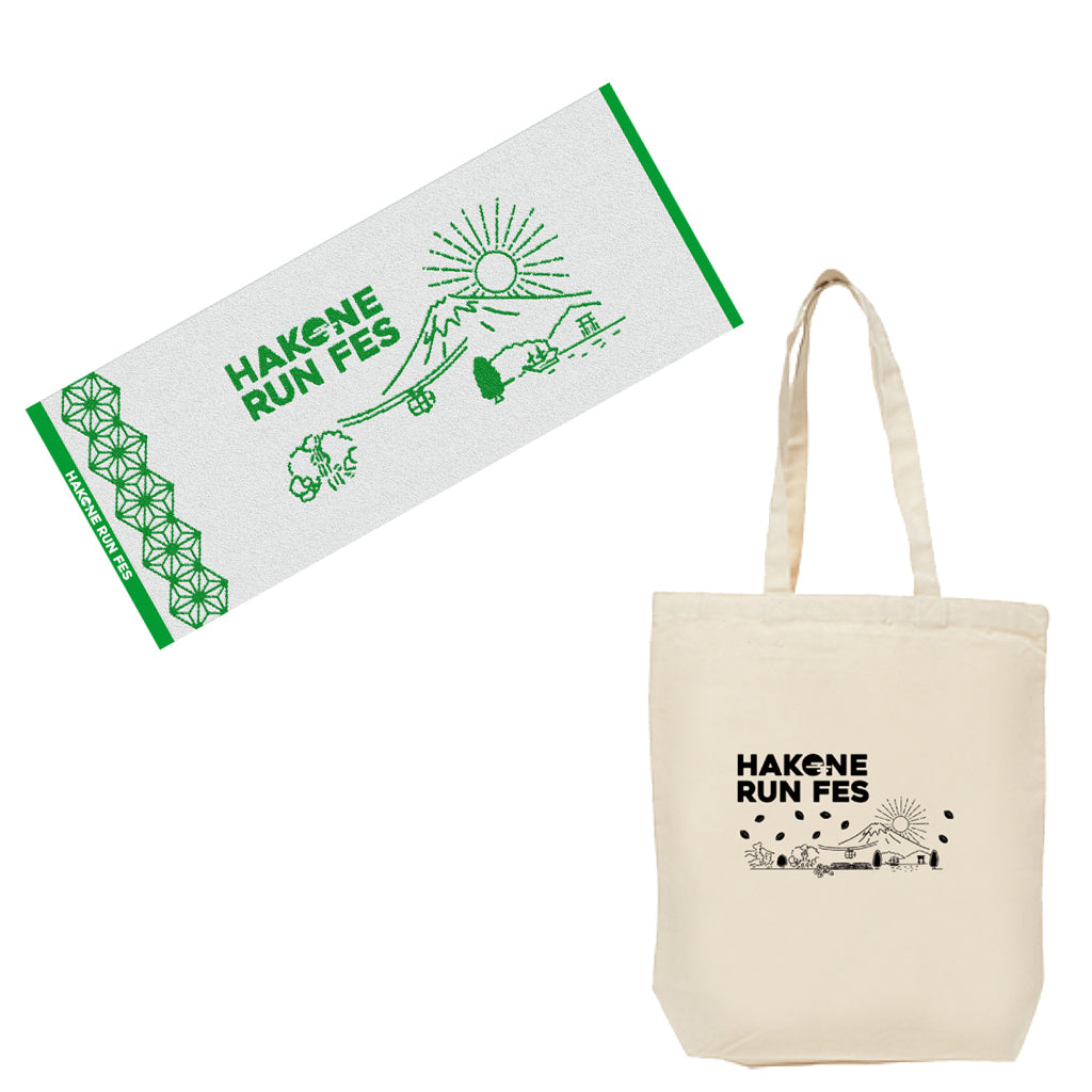 【箱根ランフェス公式グッズ】トートバッグ&タオルセット 《10%OFF!》
