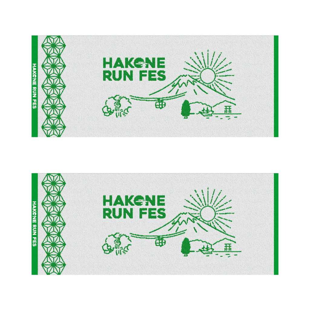 【箱根ランフェス公式グッズ】タオル2枚セット 《10%OFF!》